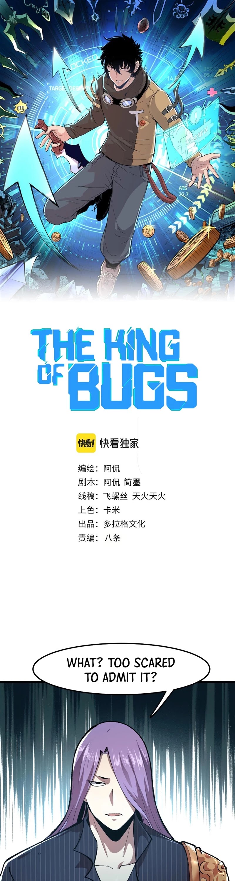 The King Of Bug - Page 2