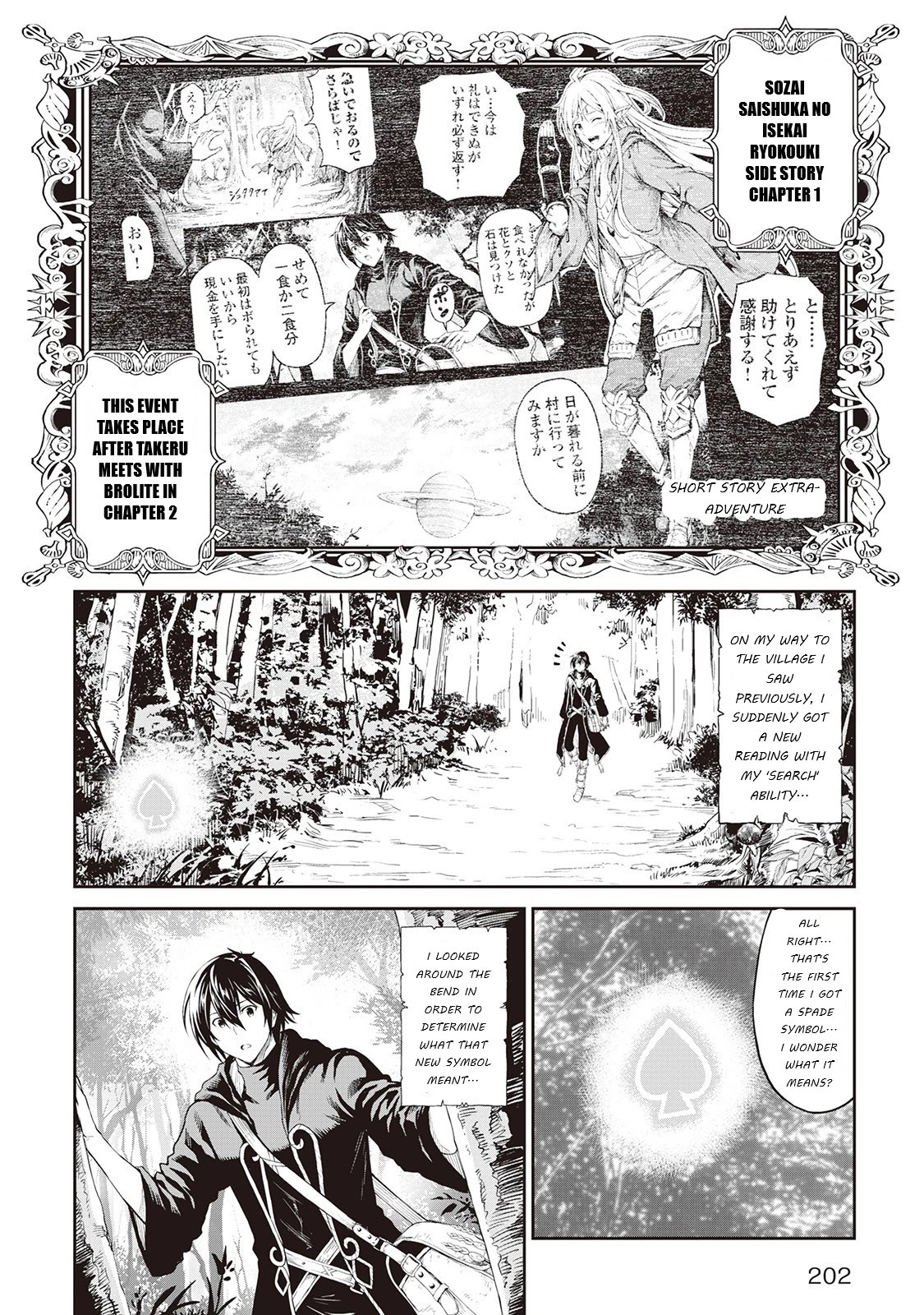 Sozai Saishuka No Isekai Ryokouki Chapter 2.5: Side Story Chapter 1 - Picture 1