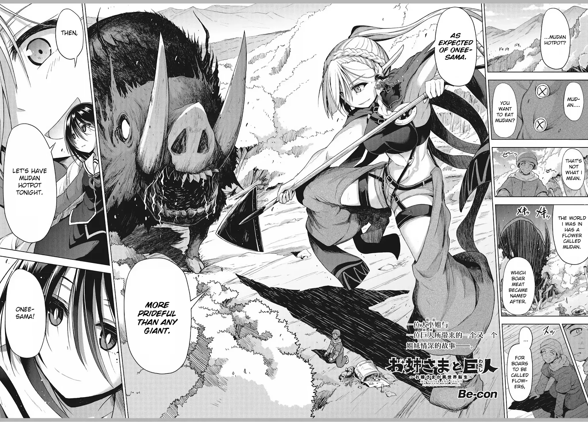 The Onee-Sama And The Giant Chapter 1.5 - Picture 1