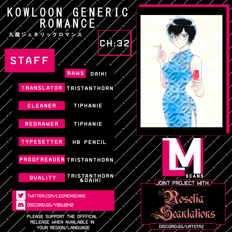 Kowloon Generic Romance Vol.5 Chapter 32 - Picture 1