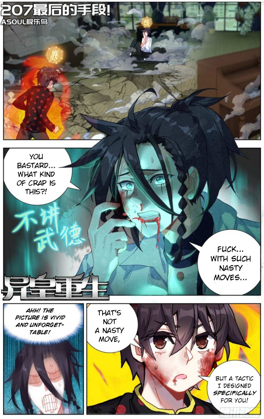 Another Emperor Reborn Chapter 207 - Picture 2