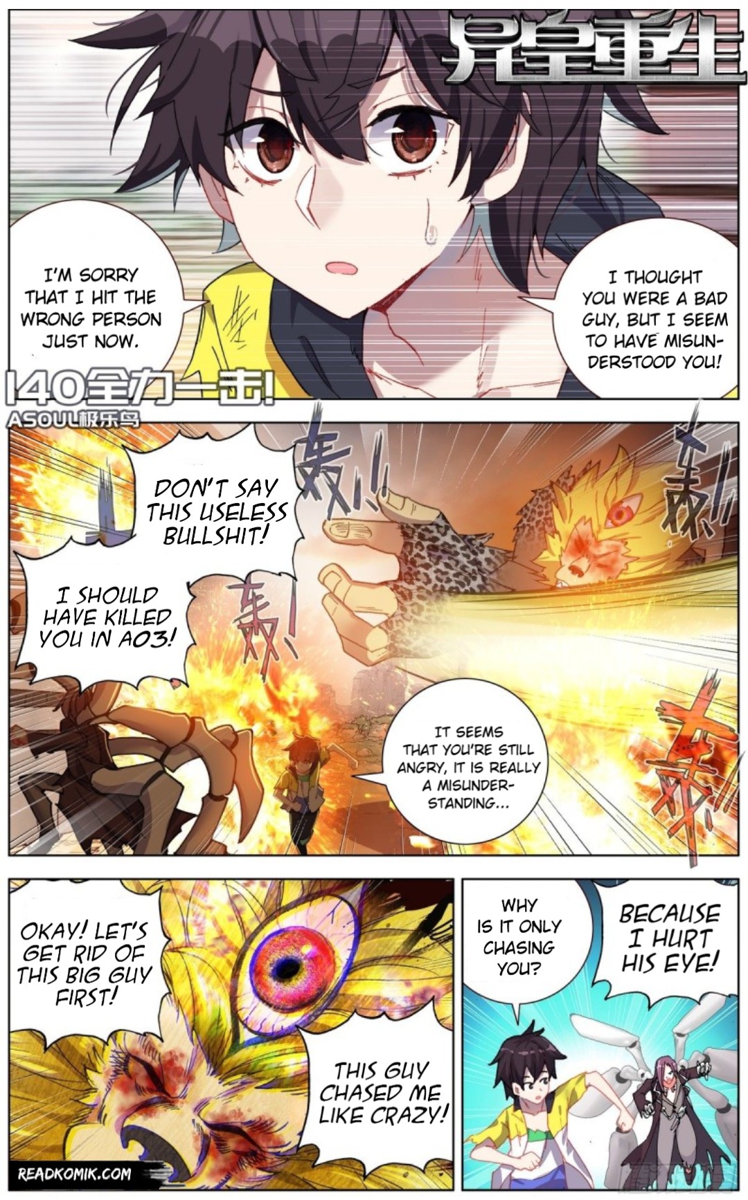 Another Emperor Reborn Chapter 140 - Picture 1