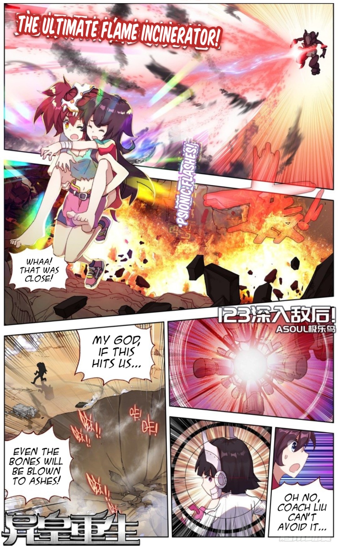 Another Emperor Reborn Chapter 123 - Picture 2