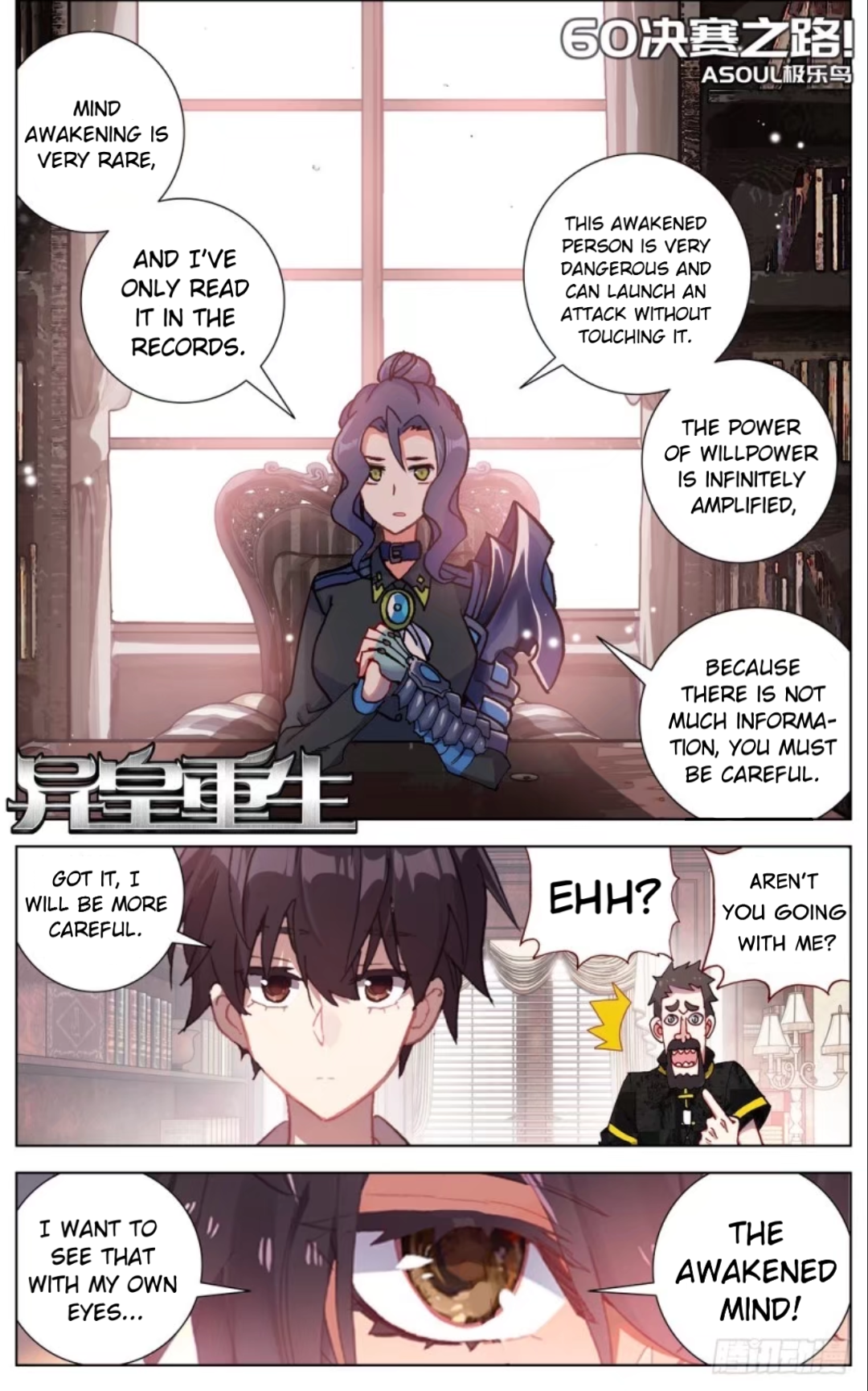 Another Emperor Reborn Chapter 60 - Picture 1
