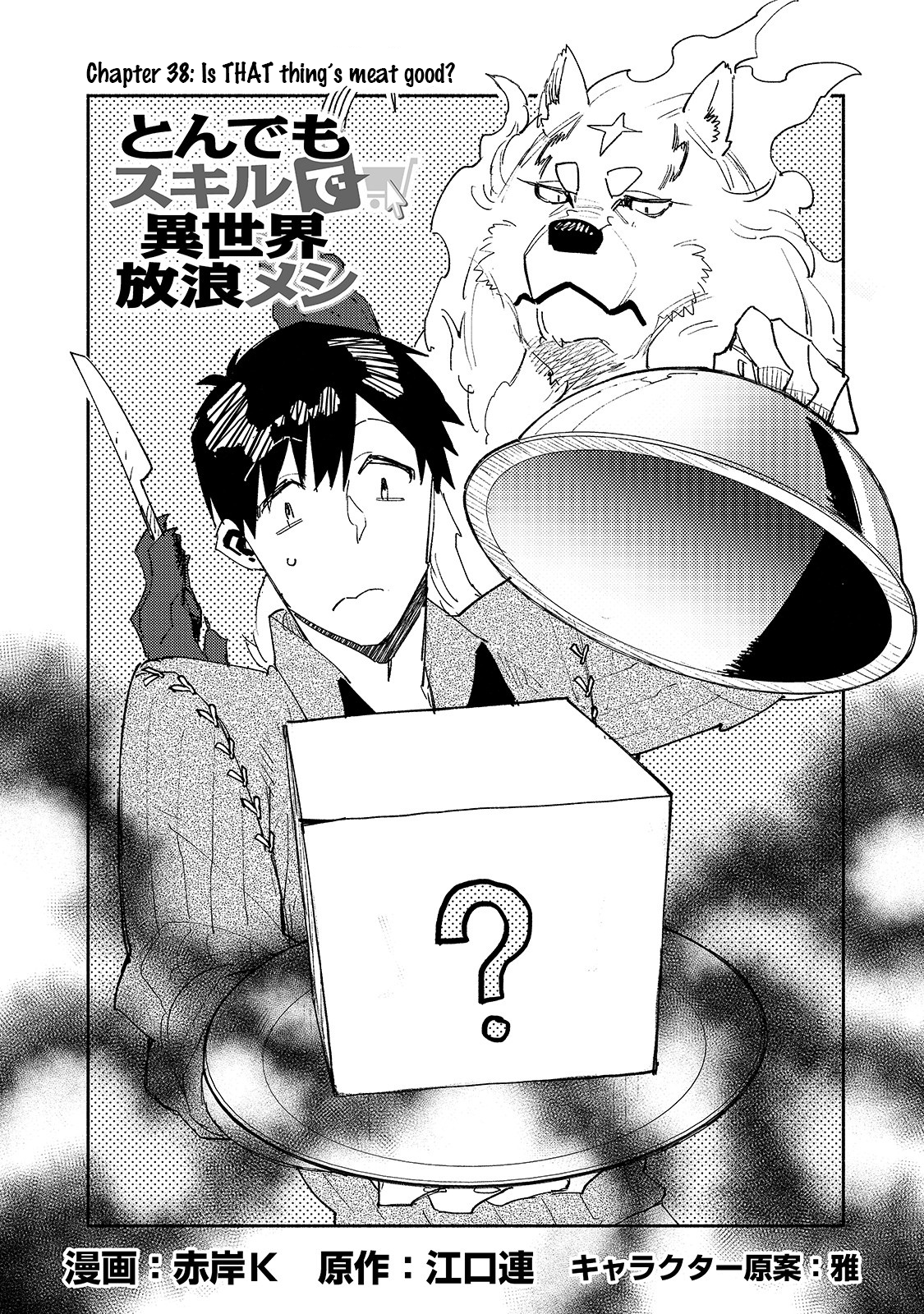 Tondemo Skill De Isekai Hourou Meshi Chapter 38: Is That Thing's Meat Good? - Picture 3