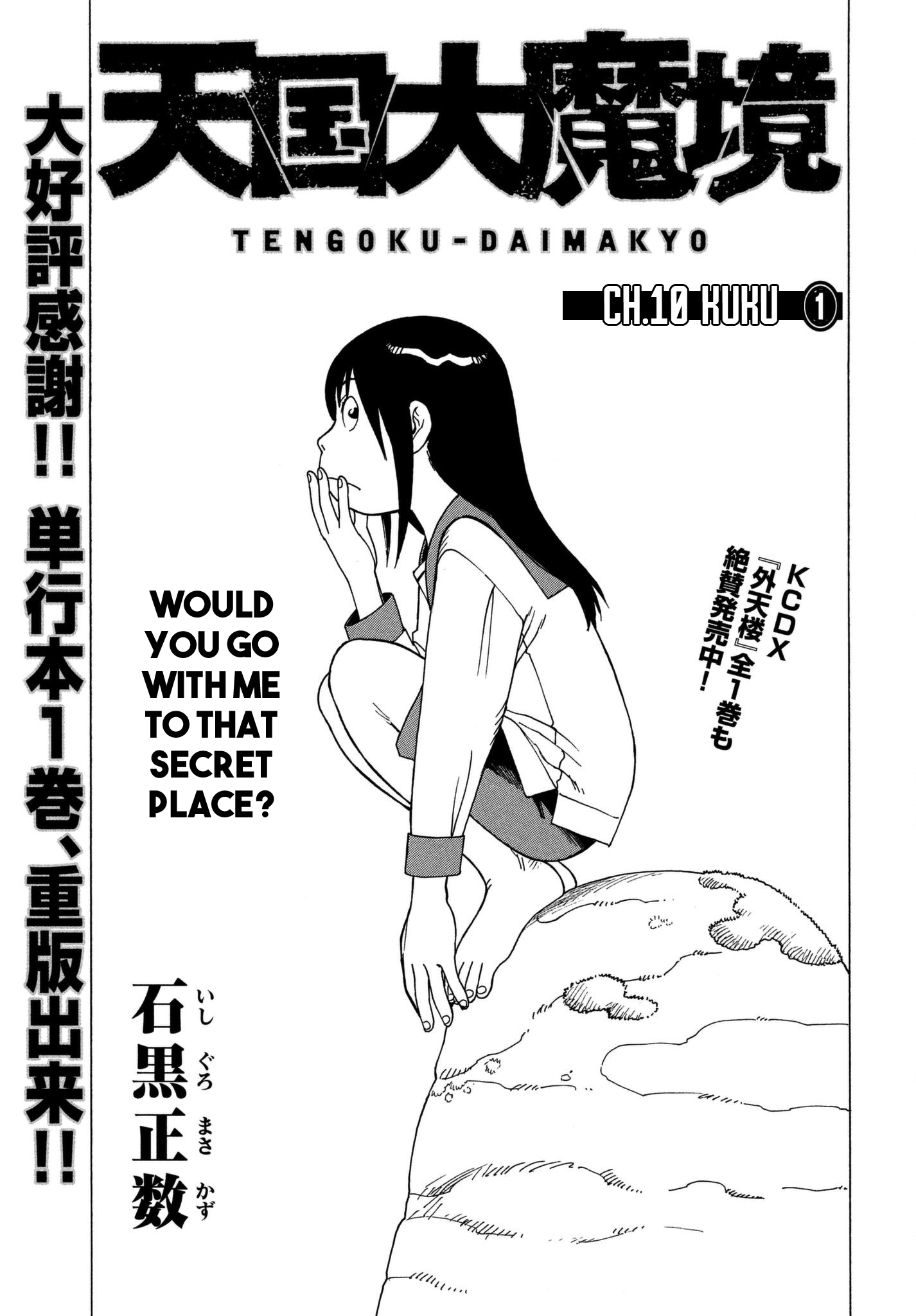 Tengoku Daimakyou - Page 1