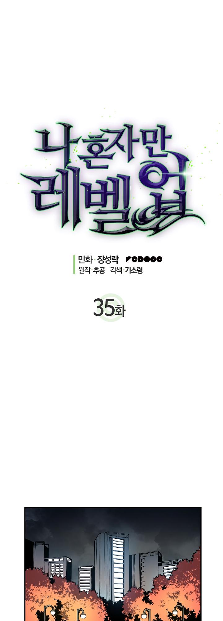 Solo Leveling Chapter 35 - Picture 2