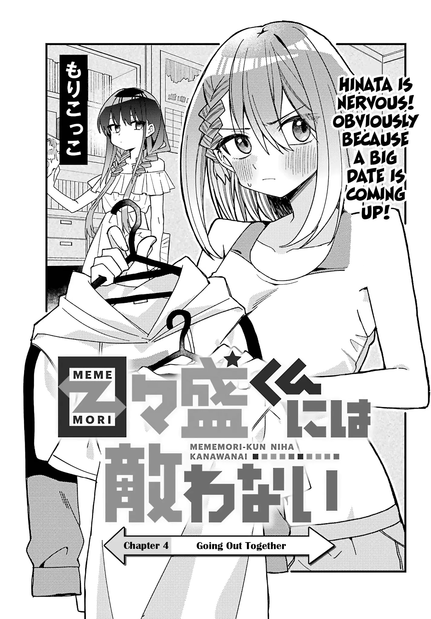 Unparalleled Mememori-Kun Chapter 4: Going Out Together - Picture 2