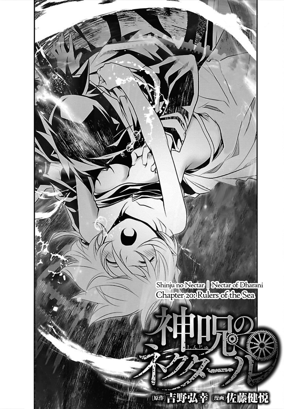 Shinju No Nectar Chapter 20: Rulers Of The Sea - Picture 2