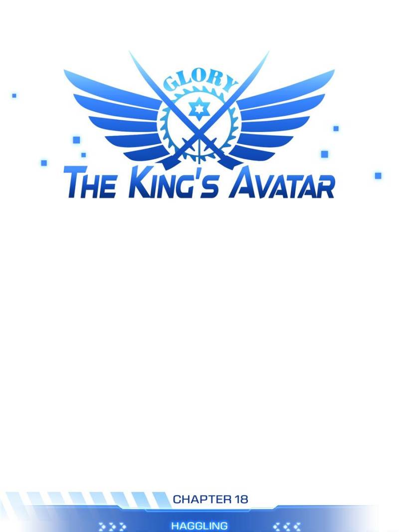 The King's Avatar Chapter 18 - Picture 1