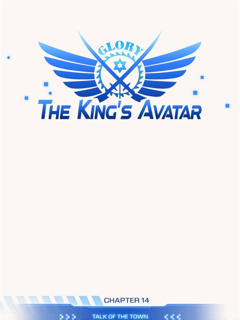 The King's Avatar Chapter 14 - Picture 3