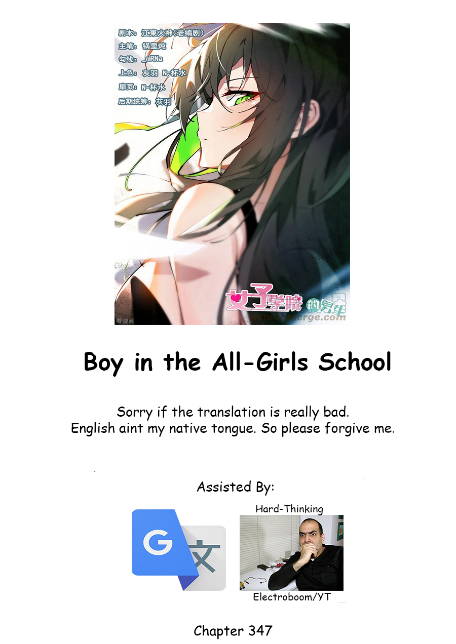 The Boy In The All-Girls School Chapter 347 - Picture 1