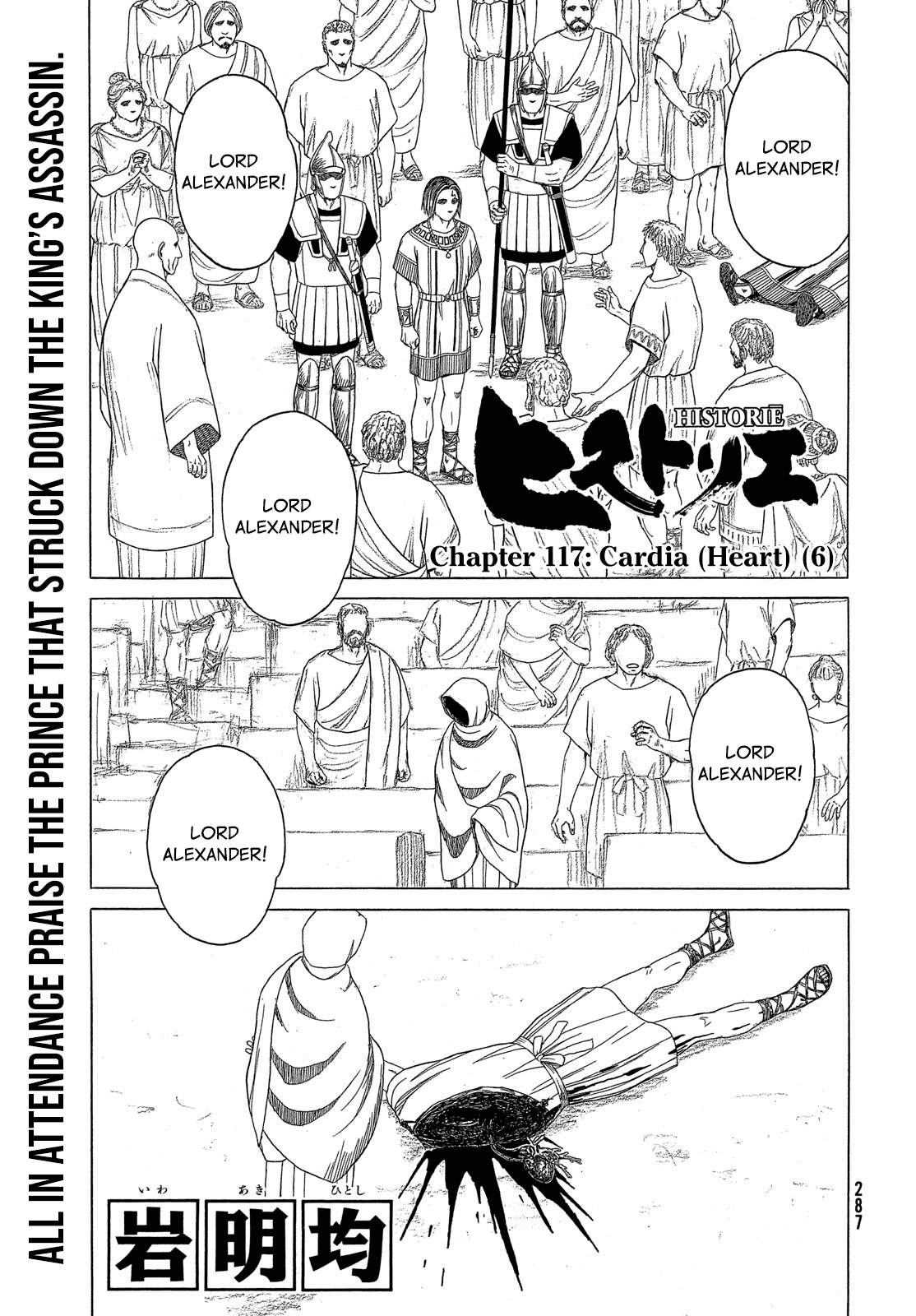 Historie Chapter 117 - Picture 2