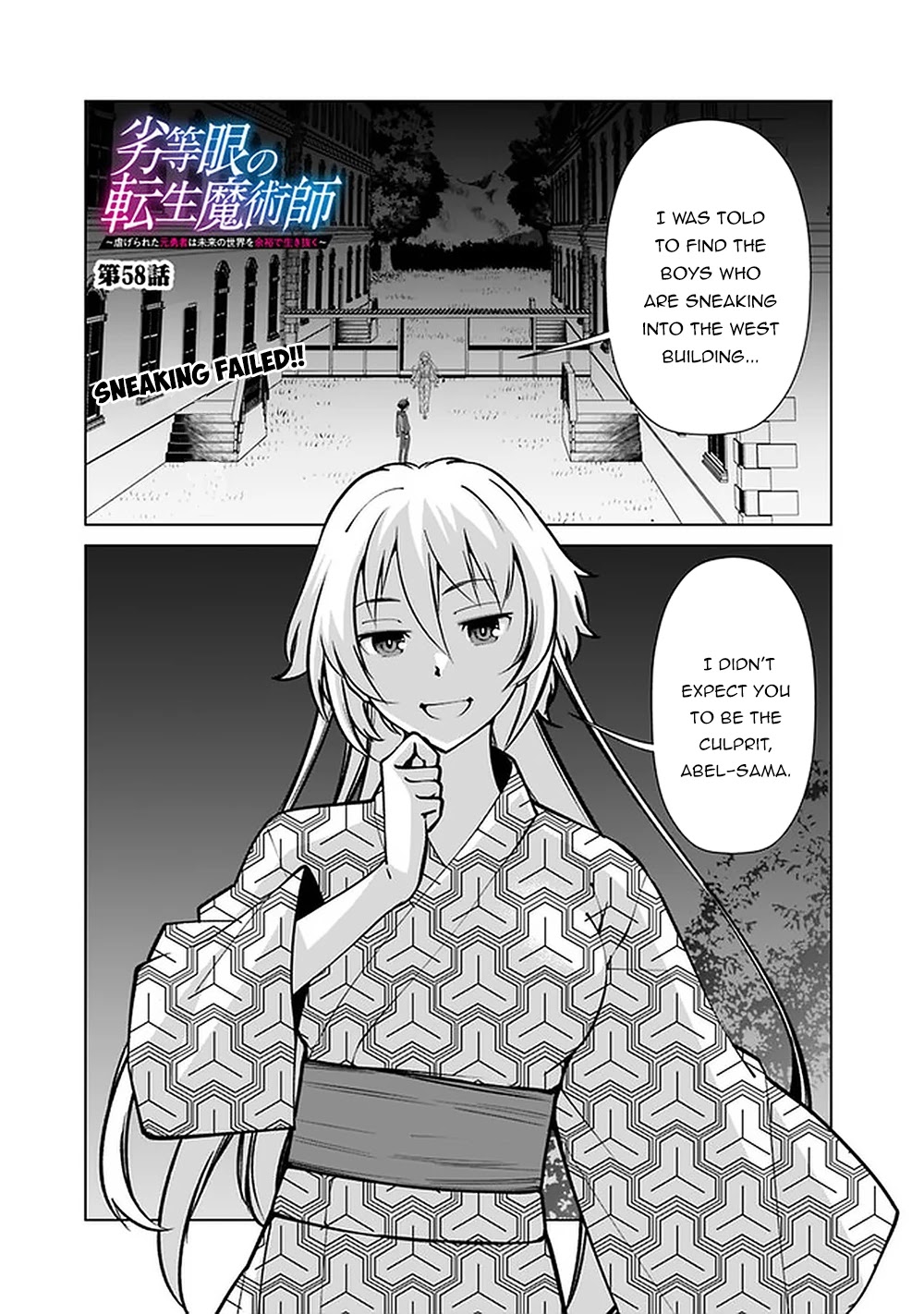 The Reincarnation Magician Of The Inferior Eyes Chapter 58 - Picture 2